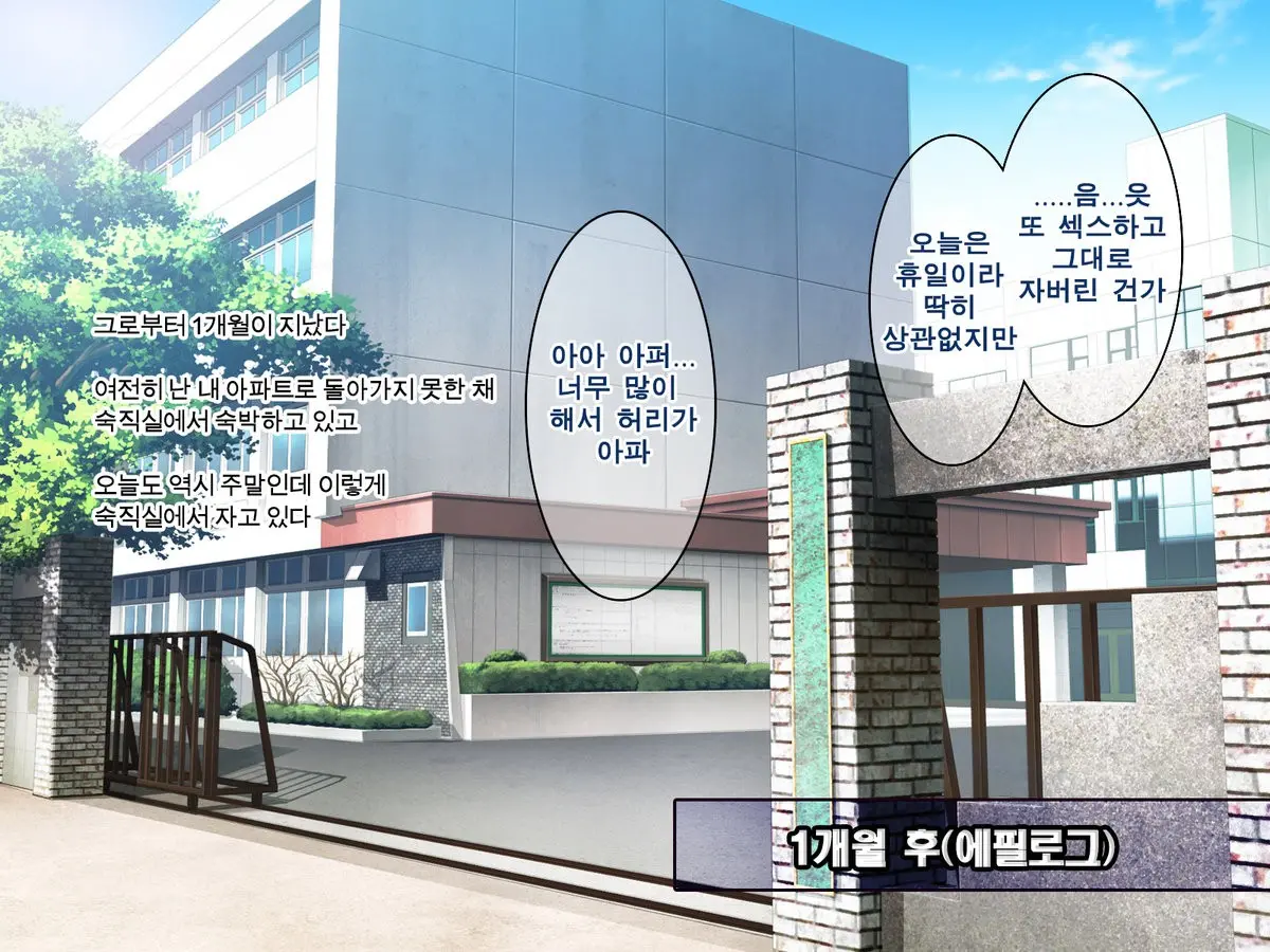 Saimin 50% Namaiki Na Yankee O Ishiki Sonomama De Karada Dake Ayatsureru You Ni Nattara